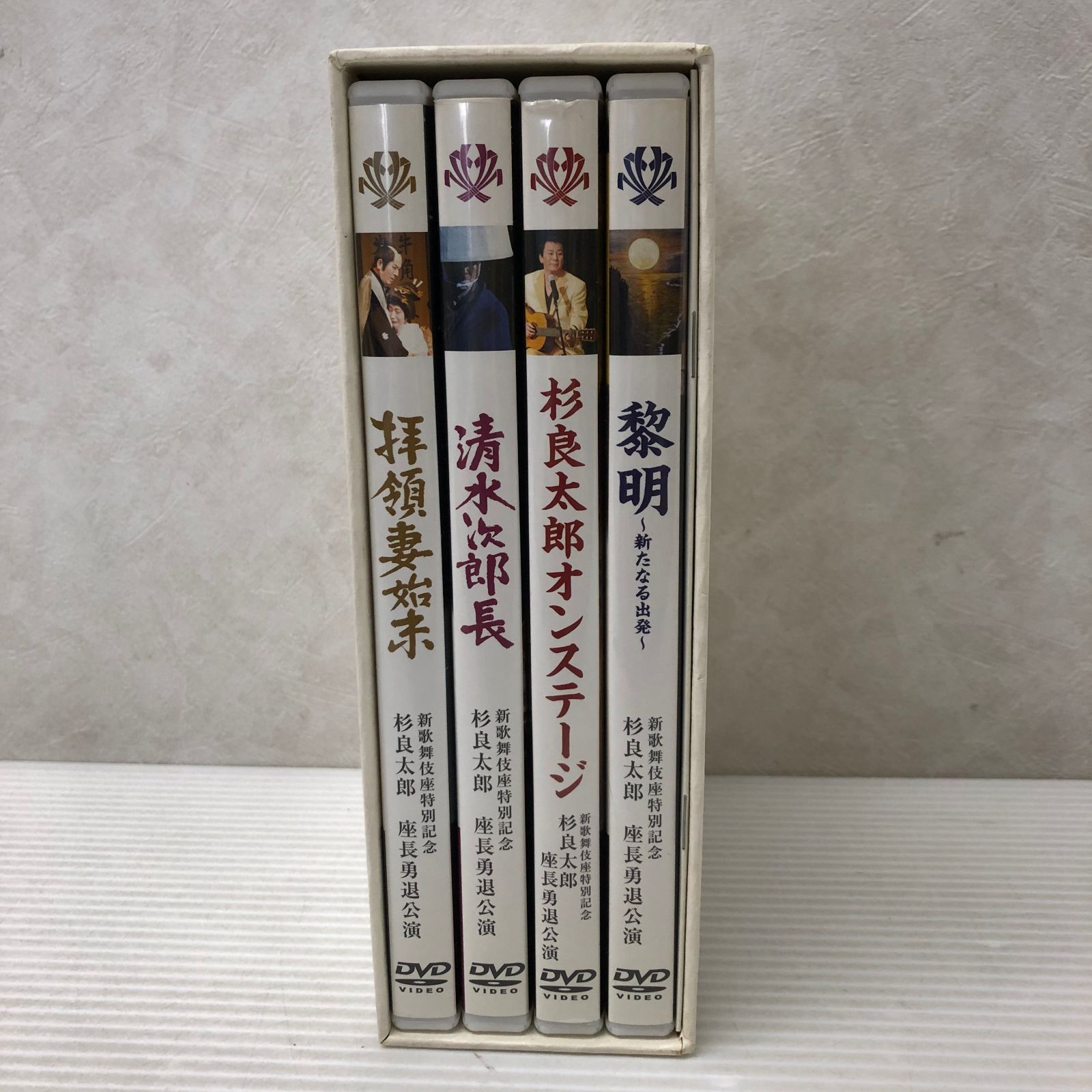 △【DVD】新歌舞伎座特別記念 杉 良太郎 座長勇退公演 中古品 