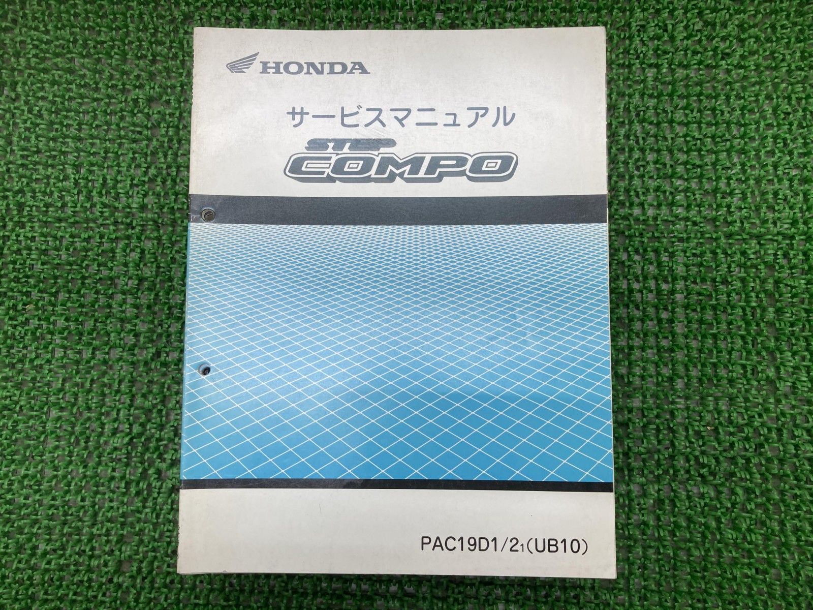 ホンダモトコンポサービスマニュアル モトコンポ サービスマニュアルの通販 ホンダ モトコンポ サービス