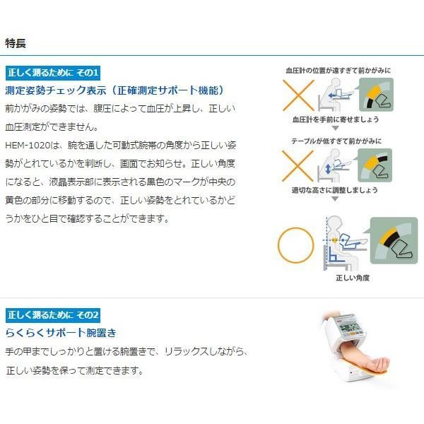 デジタル自動電子