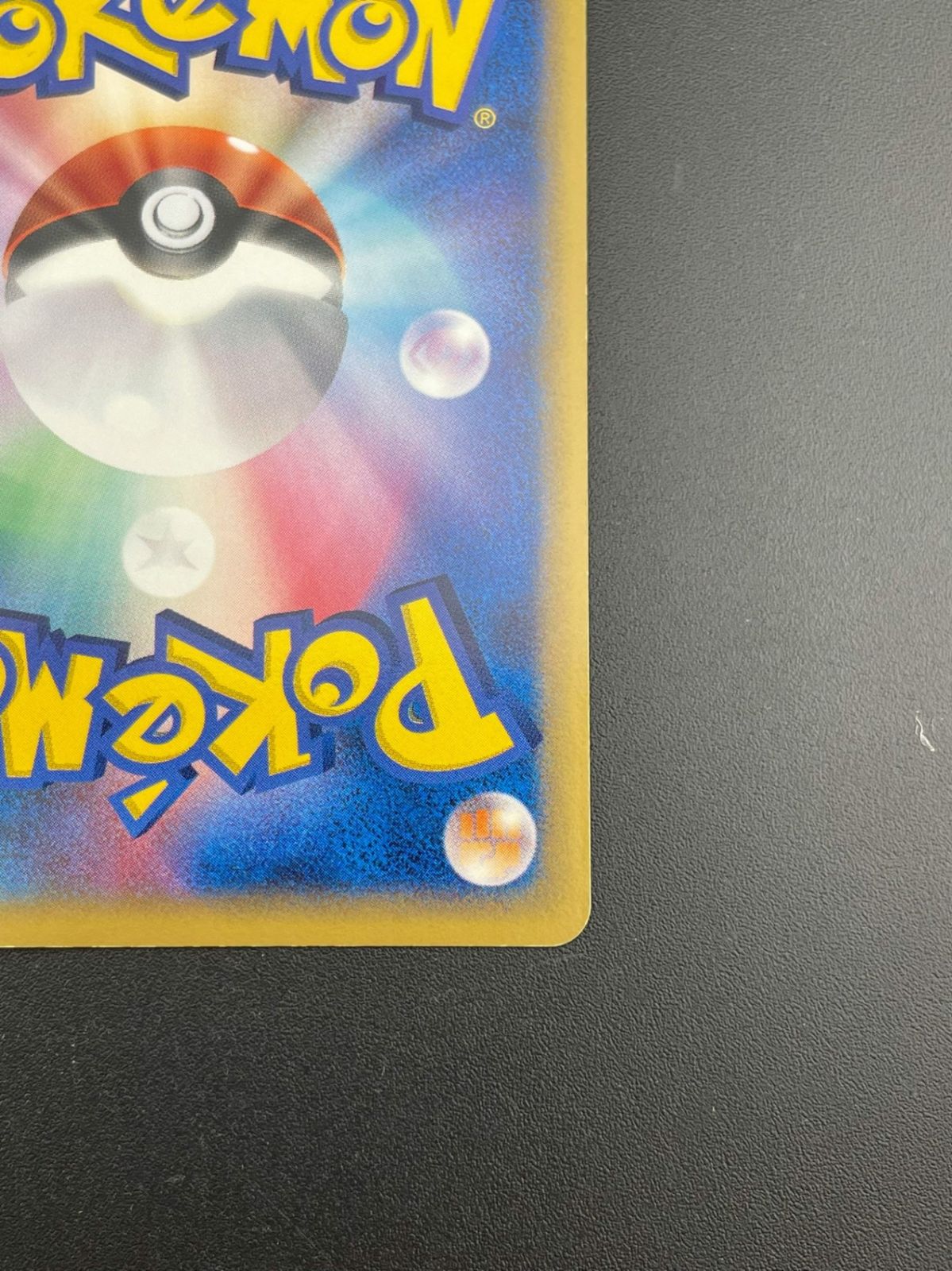 ポケモン - 【中古品】アンリミ　ポケモンカード  カイリューex デルタ種　004/068 ★ PCGシリーズ　拡張パック　さいはての攻防キラ　ポケカ　トレカ 中古品】アンリミ ポケモンカード カイリューex デルタ種 004