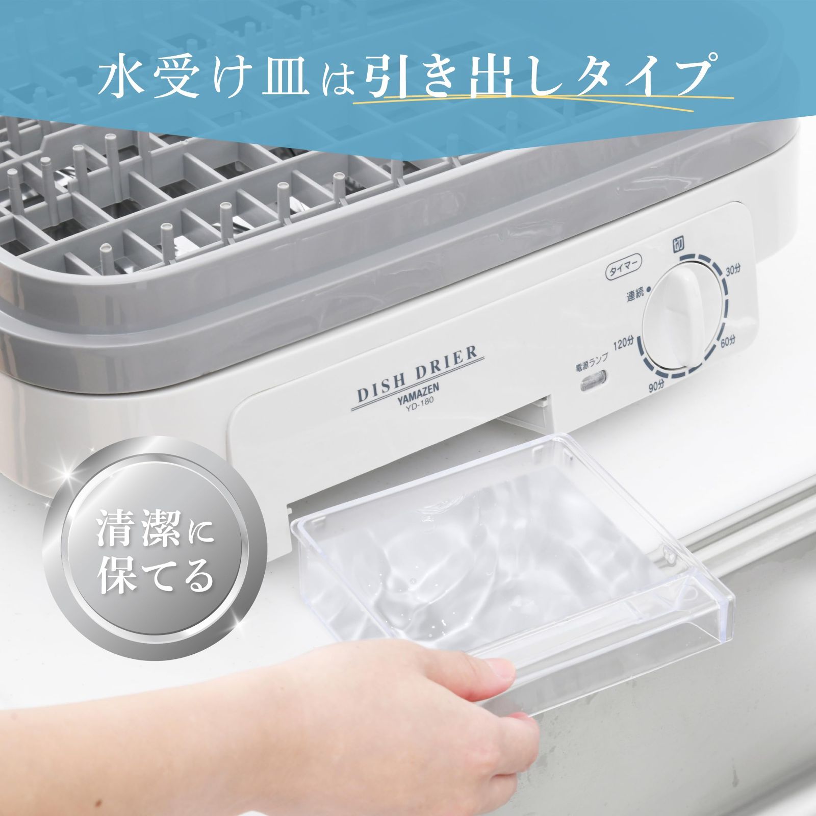 山善