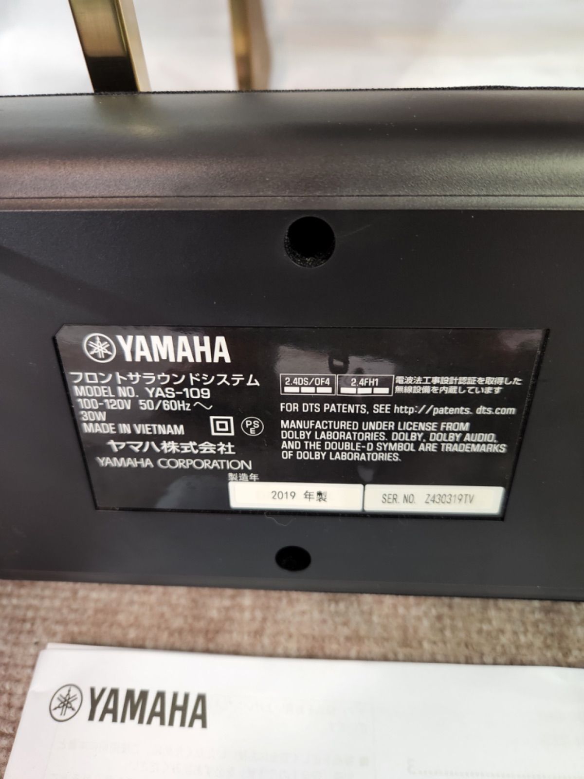 YAMAHA YAS-109 サウンドバー【中古品】 - DHDA MARKET SHOP - メルカリ