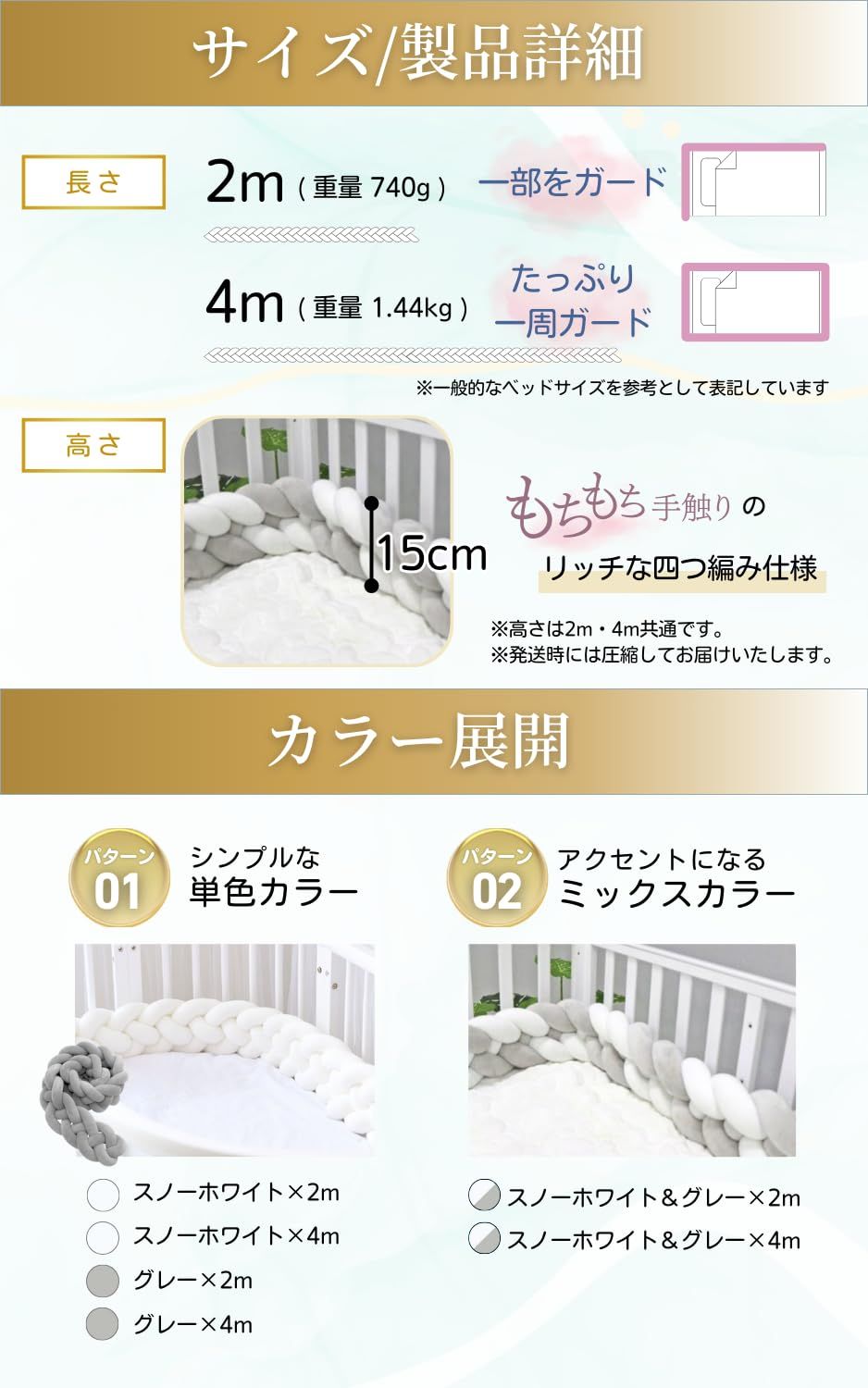 4つ編みタイプ ベビー