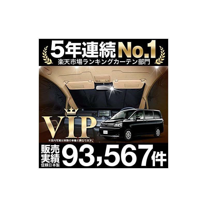 ノア ヴォクシー70系 カーテン サンシェード 車中泊 グッズ 