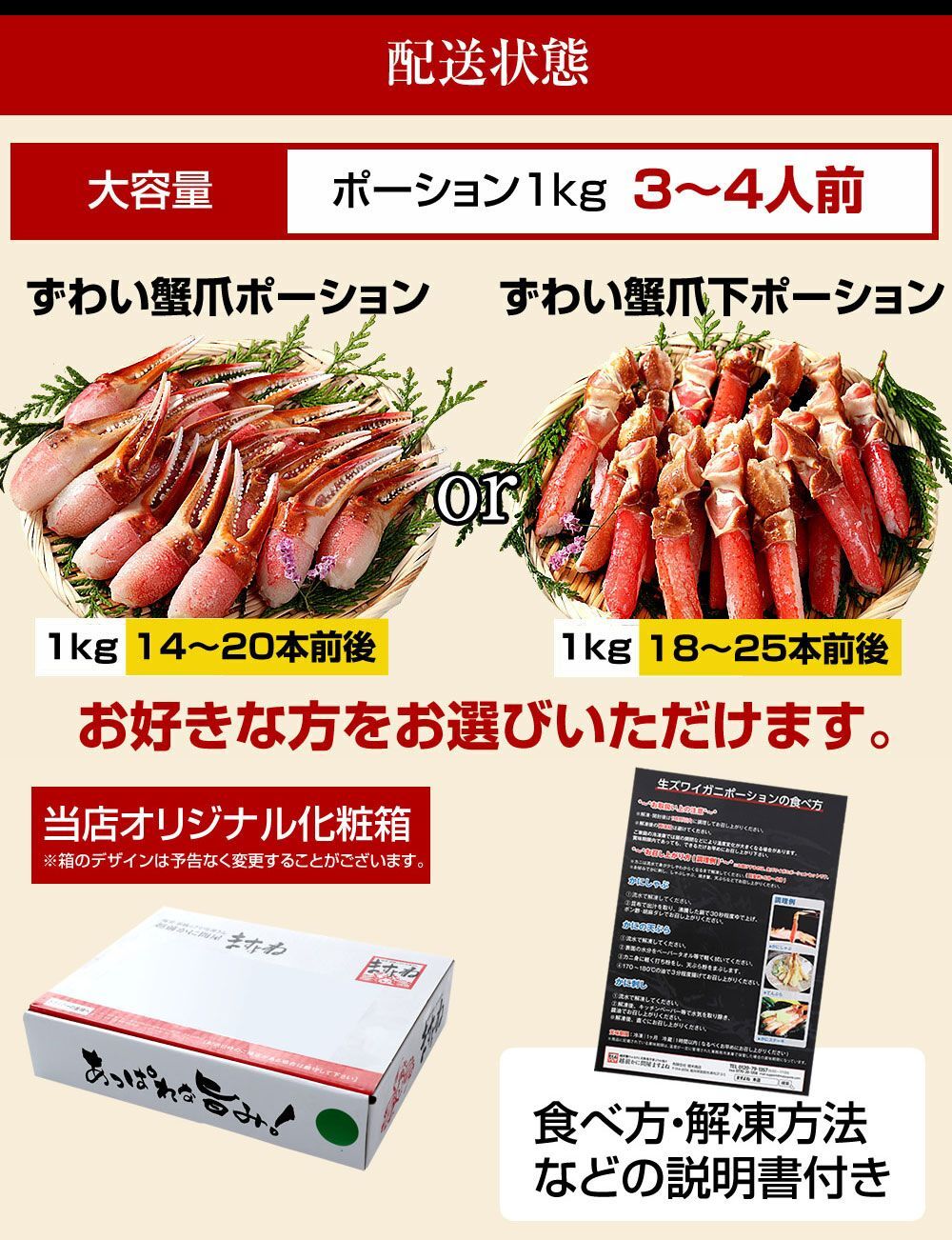 蟹鍋
