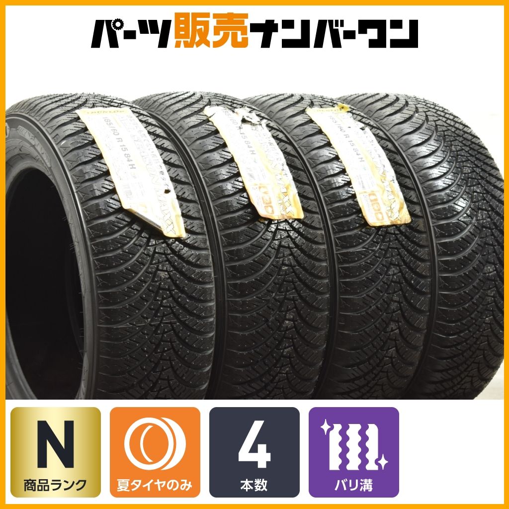 未使用品】ダンロップ オールシーズンマックス AS1 185/60R15 4本 