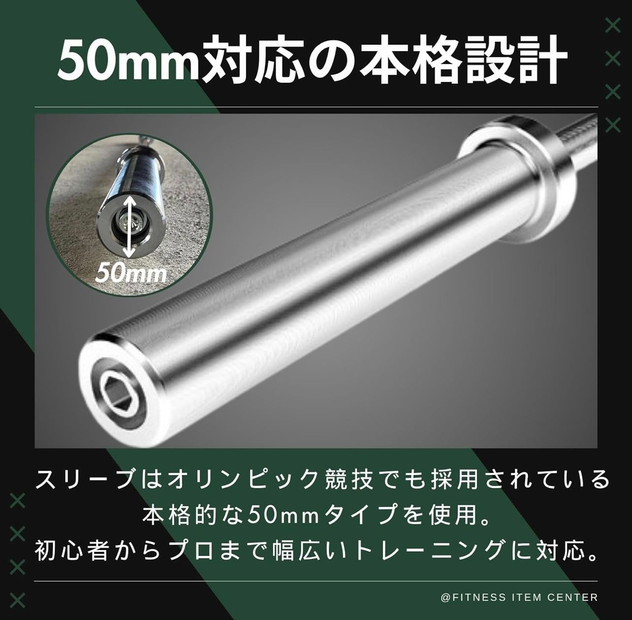 オリンピックバーベル 直径50mm