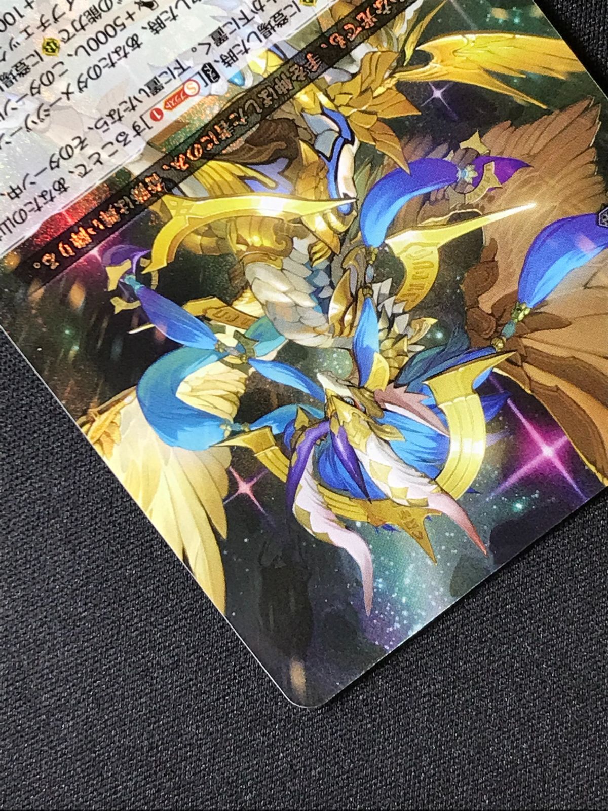 聖竜ガブエリウス【RRR】{DZ-BT05/011} 4枚 カードファイト!! ヴァンガード 聖竜 ガブエリウス RRR DZ-BT05