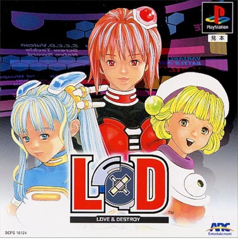 ラブアンドデストロイ