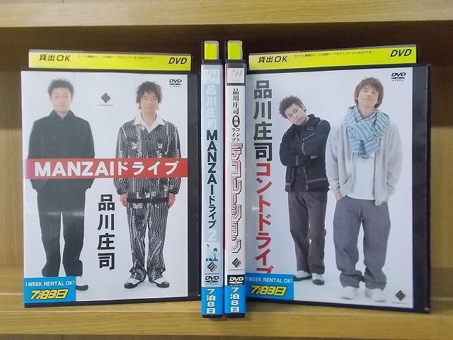 ☆お笑いDVD☆「品川庄司 MANZAIドライブ」☆USED!! - お笑い・バラエティ