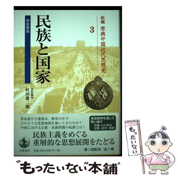 灘中の数学発想法: 問題を眺める10のツボ (生活人新書 296) 生活人新書 296 灘中の数学発想法 問題を眺める10のツボ | NHK出版