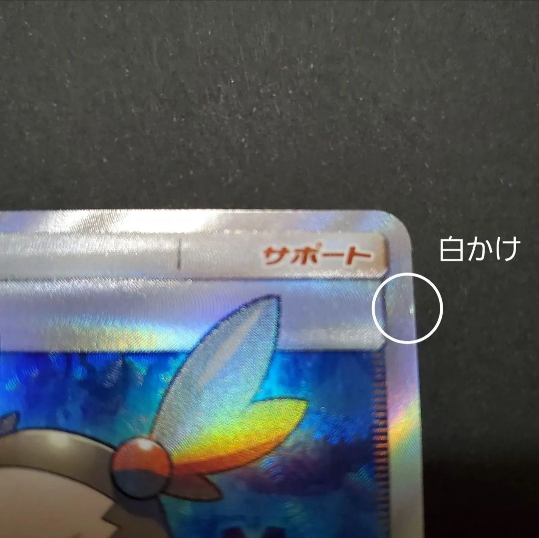 大人気爆買いミカン　ＳＲ 白かけあり ポケモンカードゲーム