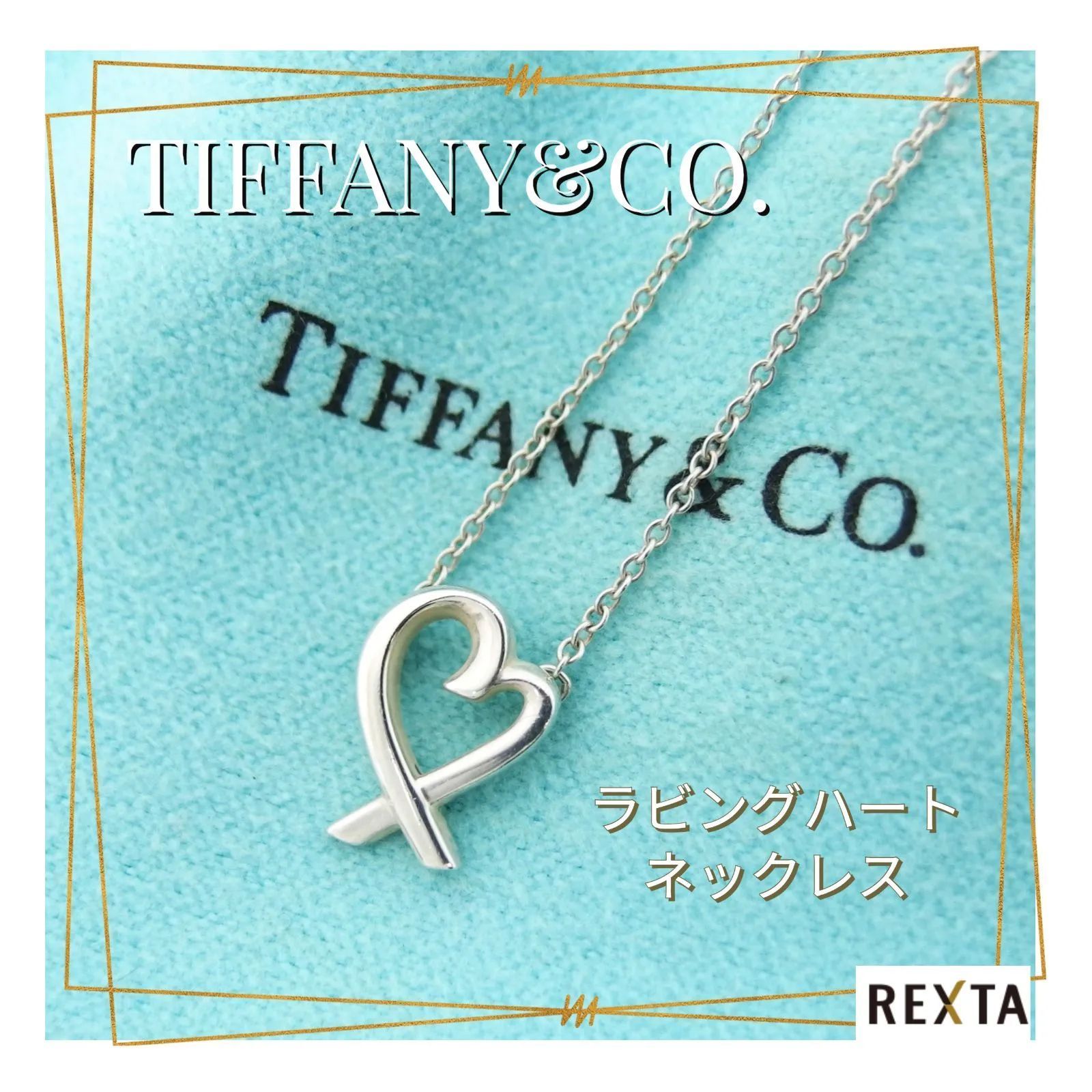 TIFFANY＆CO. 925 ラビングハート ネックレス