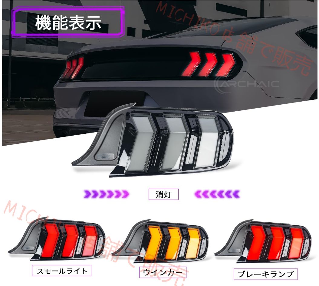 フォード マスタング テールランプ リアライト 6代目 2014 全LED オープニング機能のon off可 流れるウインカー採用 純正交換用 ポン付け Headlights For Ford MustangTail