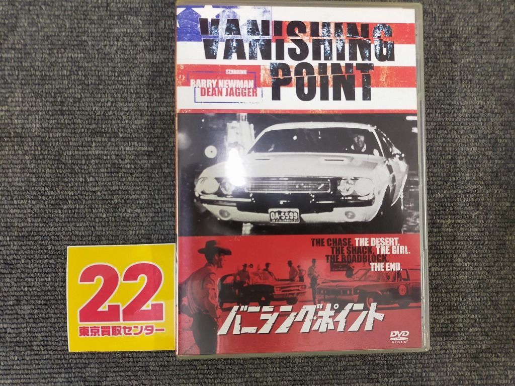 バニシングポイントコレクターズエディション DVD 付属品あり Amazon.co.jp: バニシング・ポイント コレクターズ
