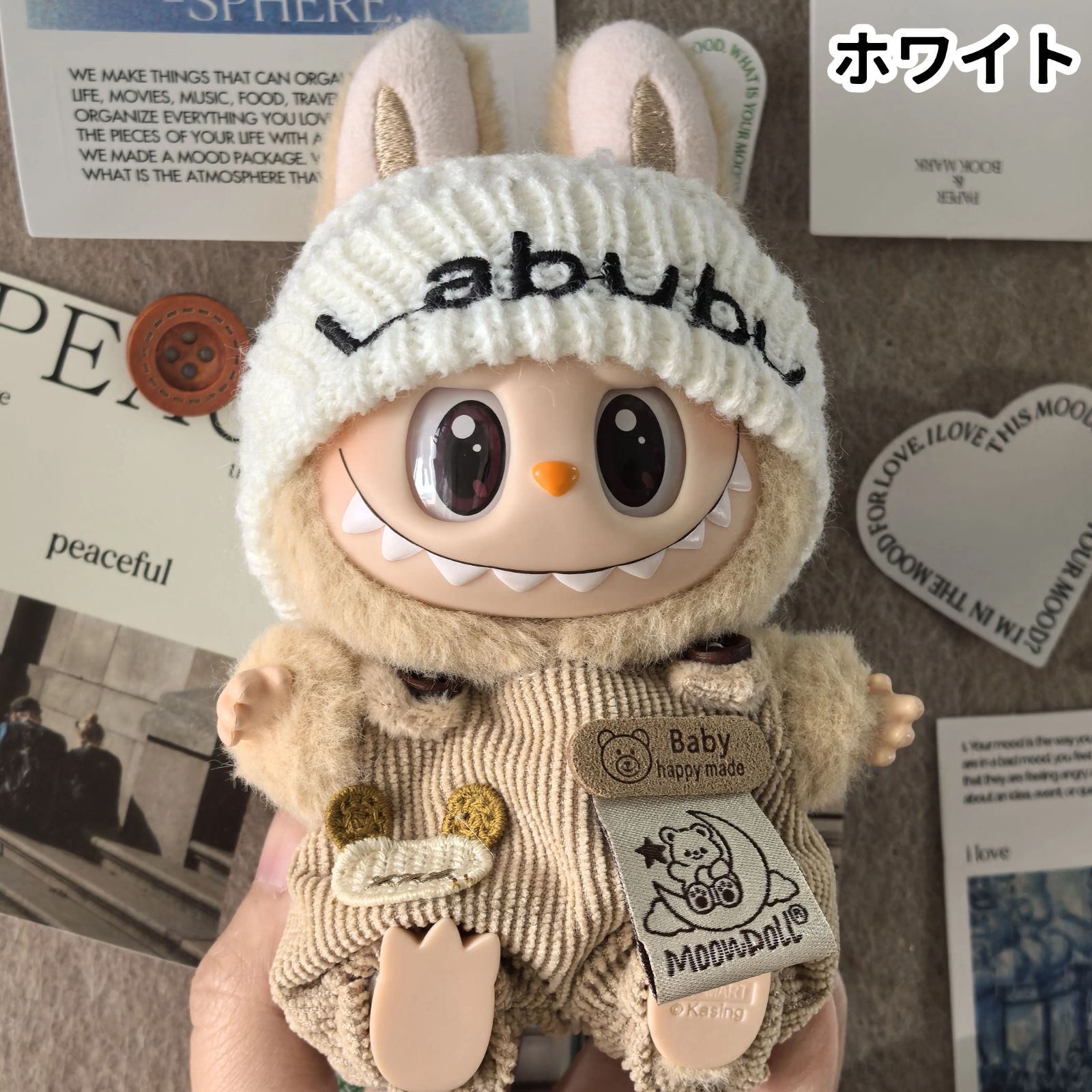 ぬいぐるみ服 labubu ラブブ 新品 15cm~17cm 第1/2/3世代通用