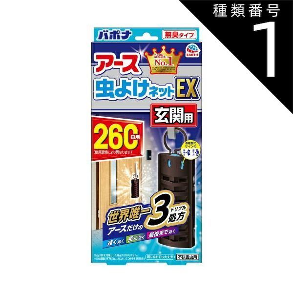 種類1 10個 まとめ買い アース 虫よけネットEX 玄関用 無臭タイプ 260日用