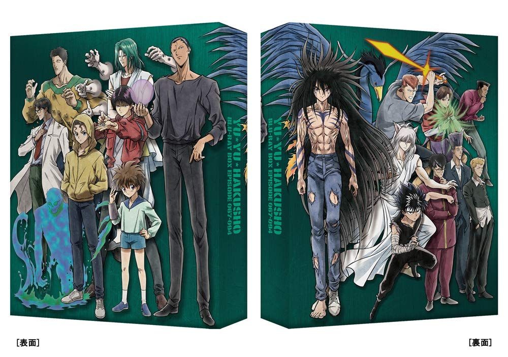 新品未開封】幽☆遊☆白書 25th Anniversary Blu-ray BOX 仙水編 