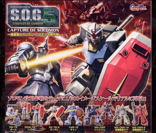 ガシャポン S.O.G.(STRATEGY OF GUNDAM) 機動戦士ガンダム 5 ギャン 