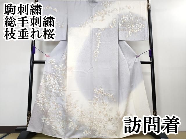 平和屋本店■極上　訪問着　駒刺繍　総手刺繍　枝垂れ桜　暈し染め　金糸　逸品　未使用　DZAA3629kh5