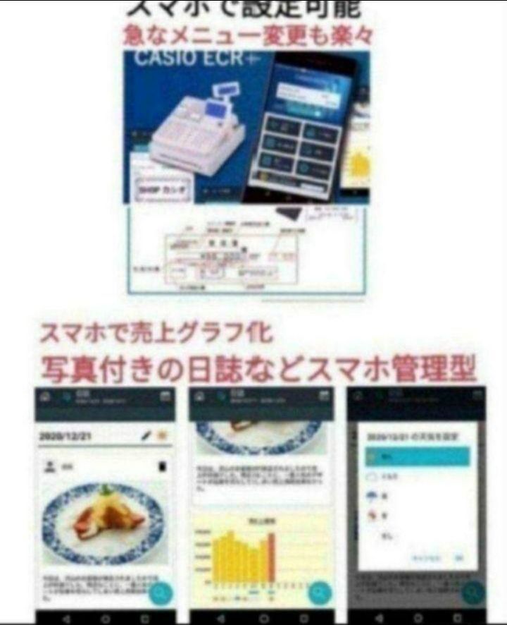 カシオレジスター　SR-S4000　スマホ連携Bluetooth　921100 カシオレジスター SR-S4000 スマホ連携Bluetooth 921100 - メルカリ