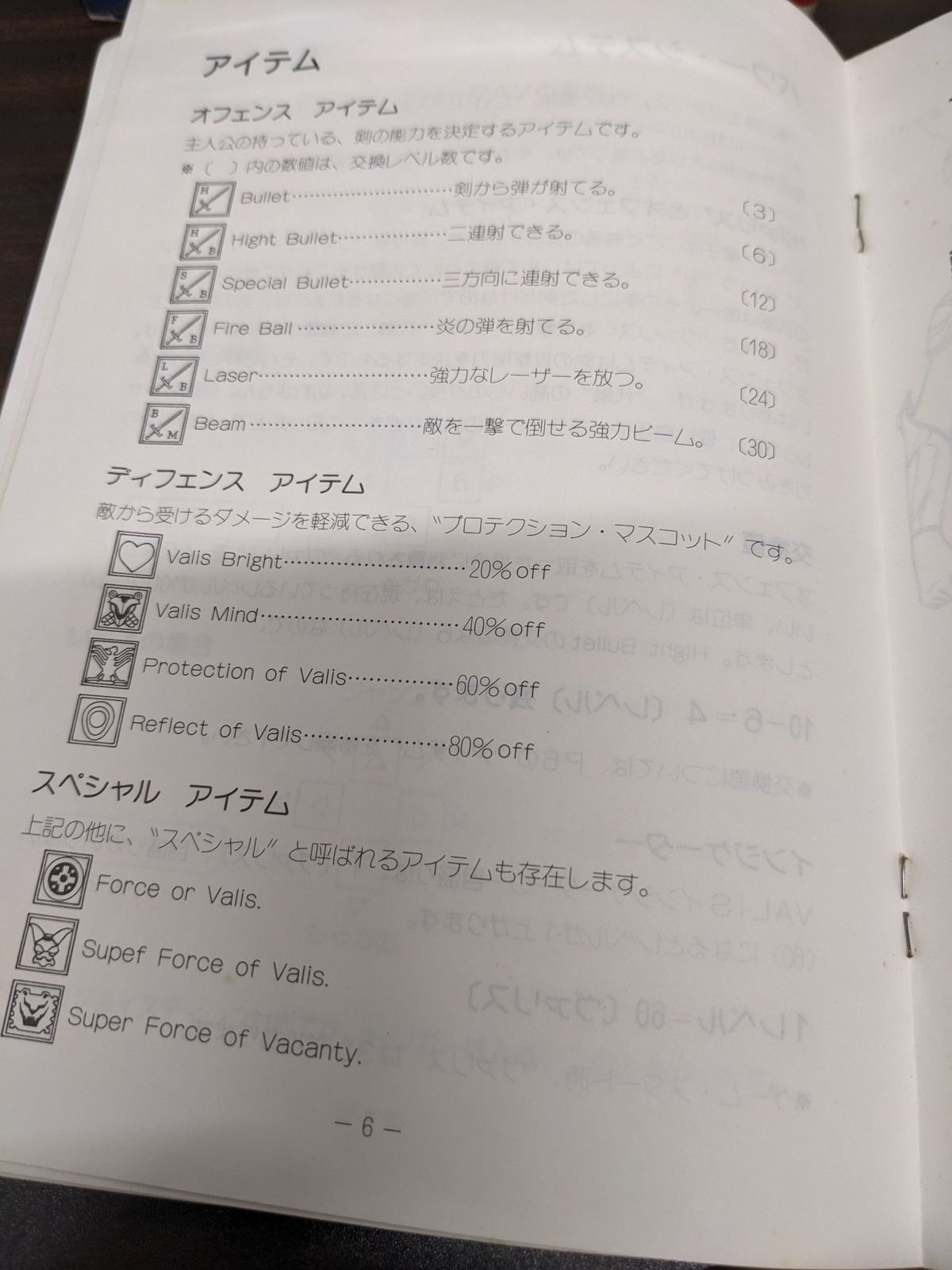 ROM版
