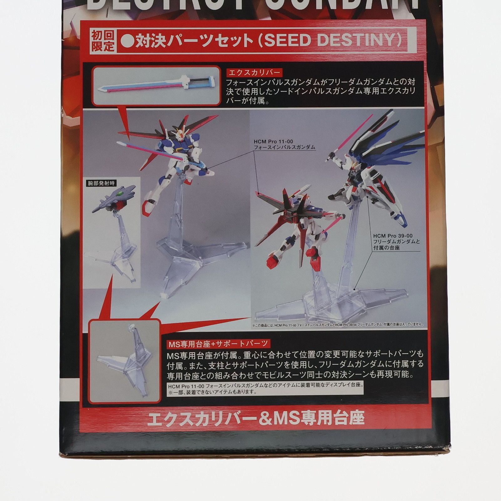 BANDAI - HCM-Pro 40 デストロイガンダム 初回限定版 機動戦士ガンダムSEED DESTINY(シード デスティニー) 完成品 可動フィギュア バンダイ フィギュア HCM-Pro40 デストロイガンダム 初回限定版 「機動