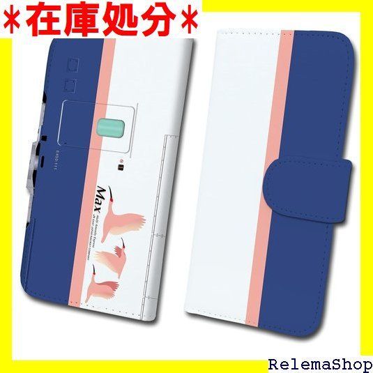 E4系 Maxとき 鉄道スマホケース No.90 多機種対応Lサイズ iPhone・Android各種 手帳タイプ tc-t-090-al 358