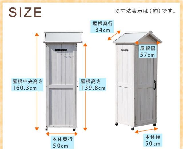 三角屋根スリム収納庫