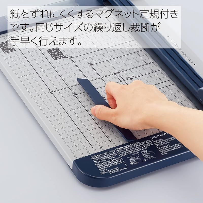 ペーパーカッター