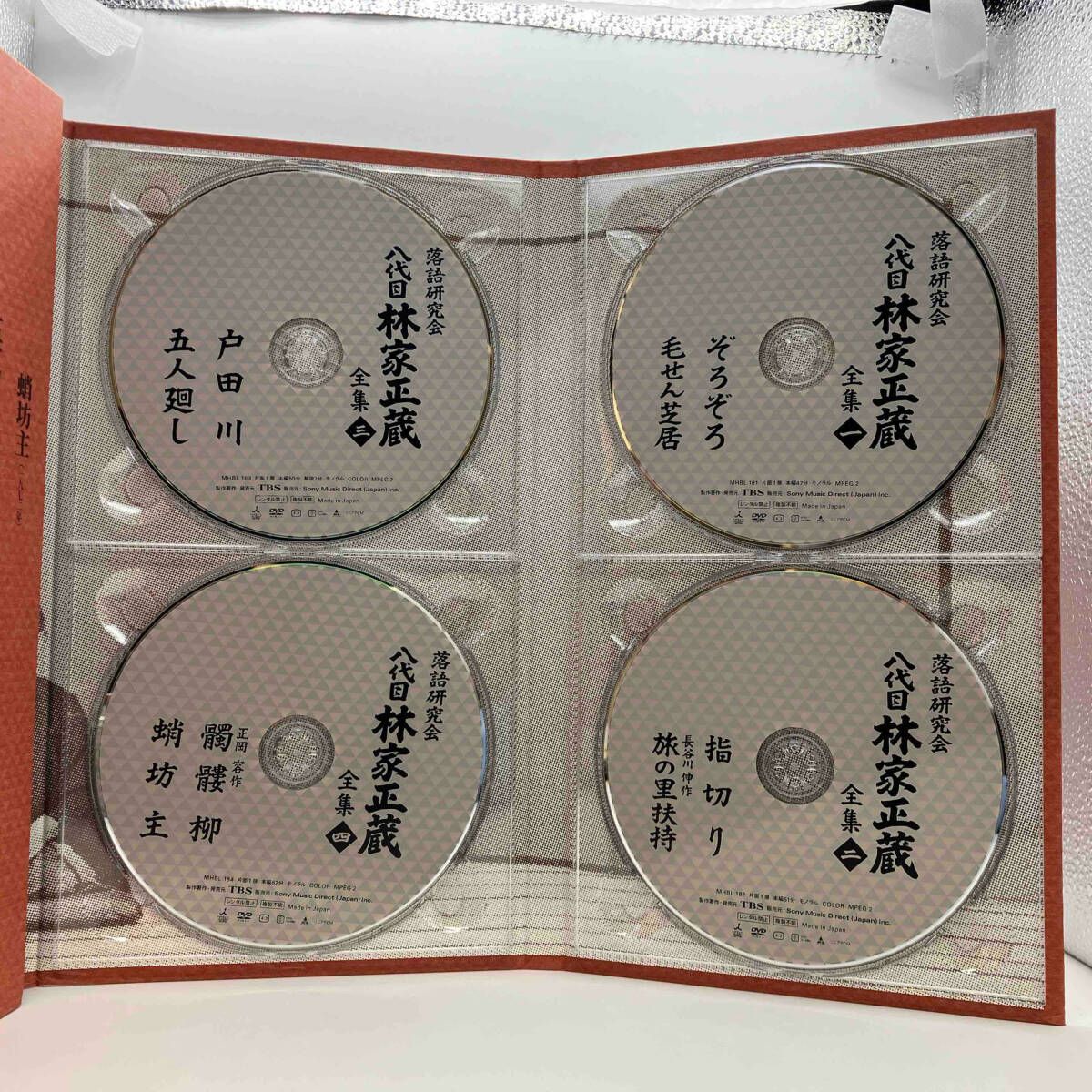 DVD 落語研究会 八代目林家正蔵全集 - メルカリ