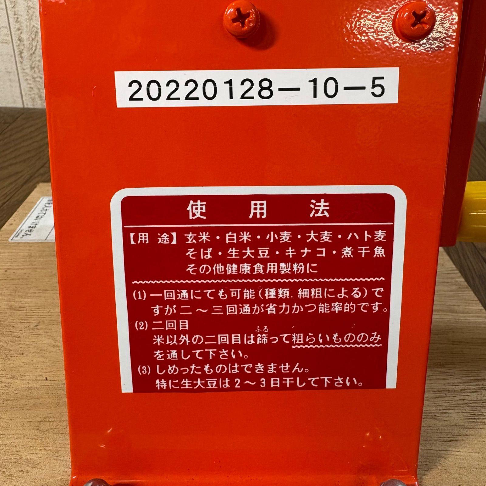 こな一番