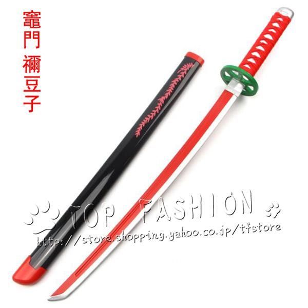新発売 鬼滅の刃風 竈門禰豆子 胡蝶 しのぶ 冨岡義勇コスプレ刀