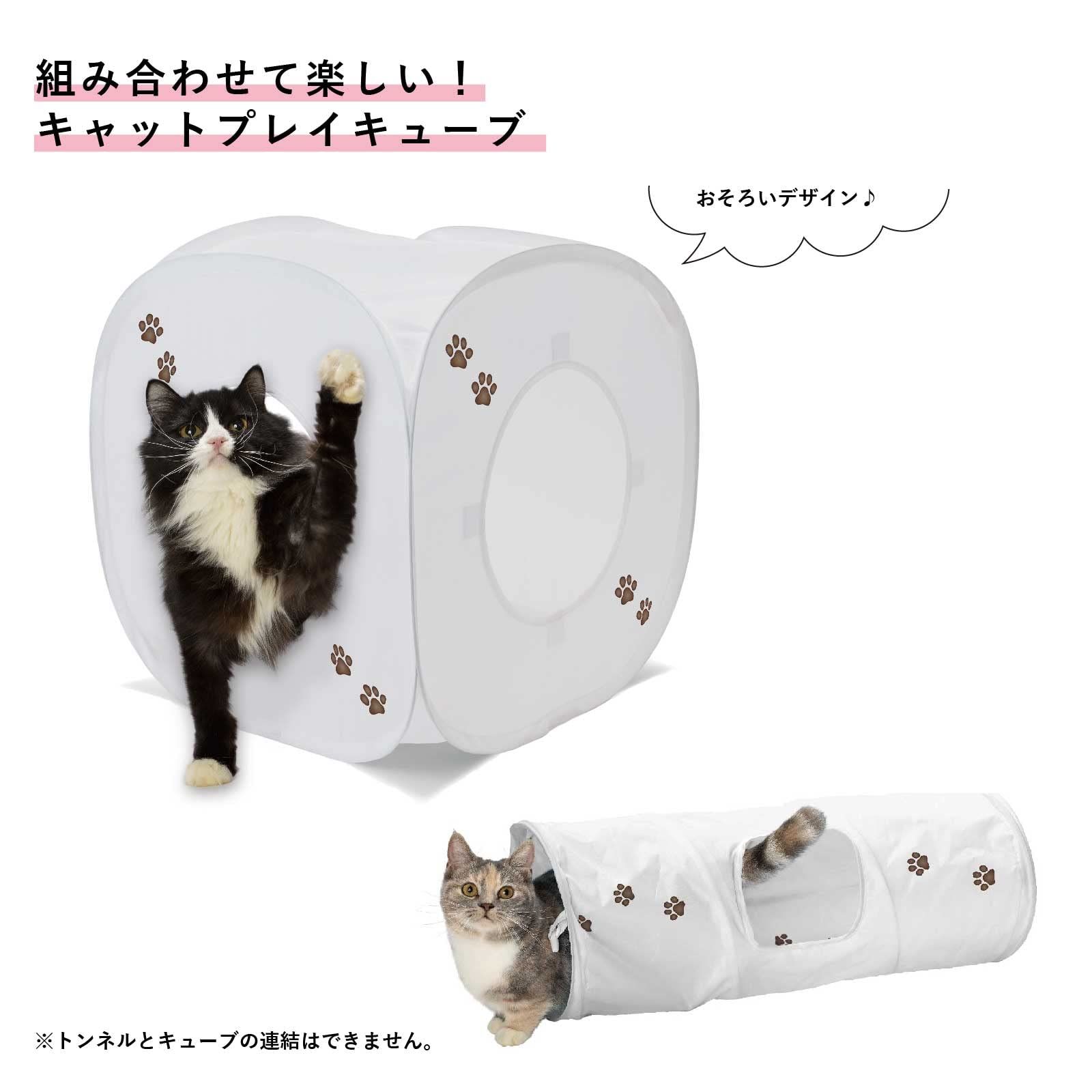 MyZooキャットトンネル⭐︎ホワイト⭐︎未使用