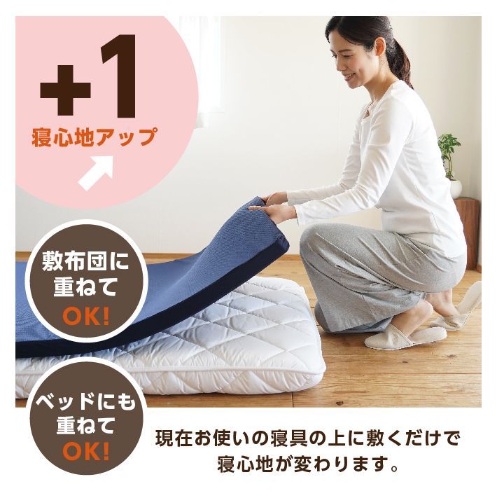 低反発マットレス