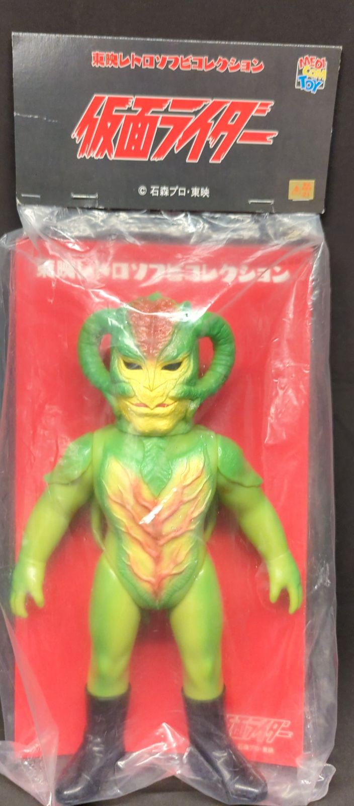 メディコムトイ サラセニアン　ソフビ 楽天市場】サラセニアン(触手ツタVer.)+ミニソフビ《2024年6月