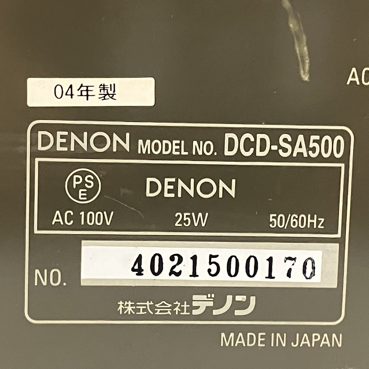 SACD CD