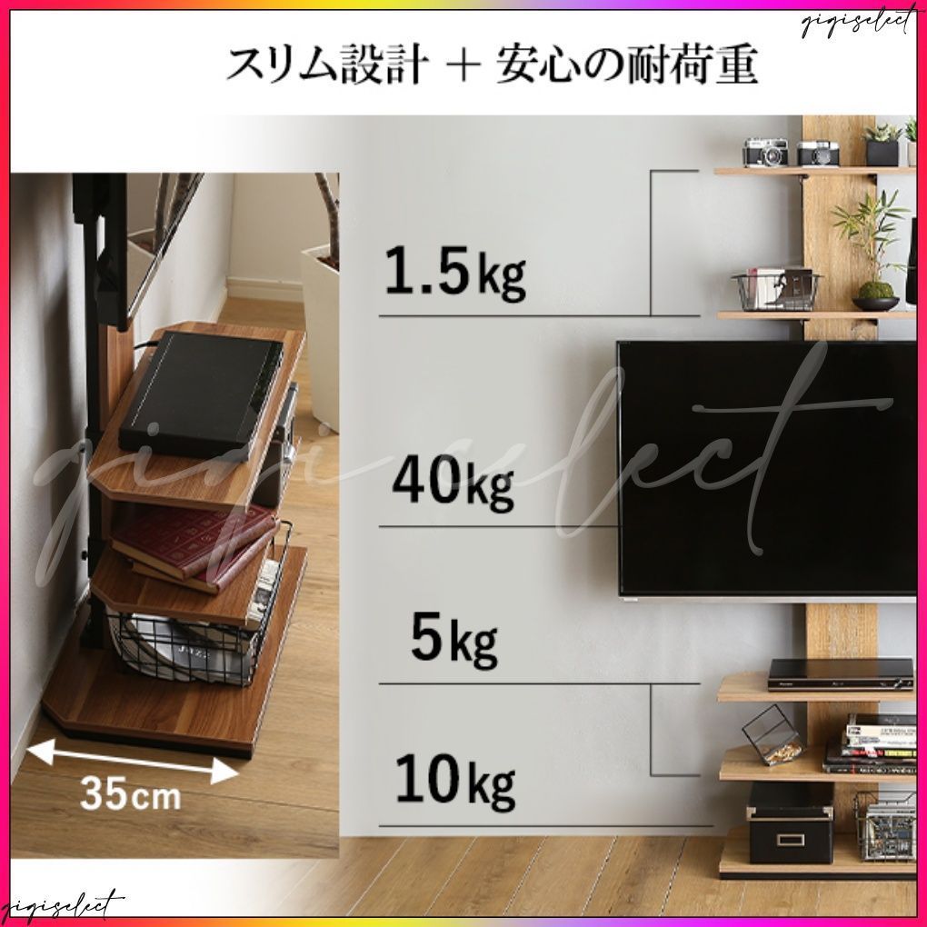 ヴィンテージ突っ張りテレビスタンド