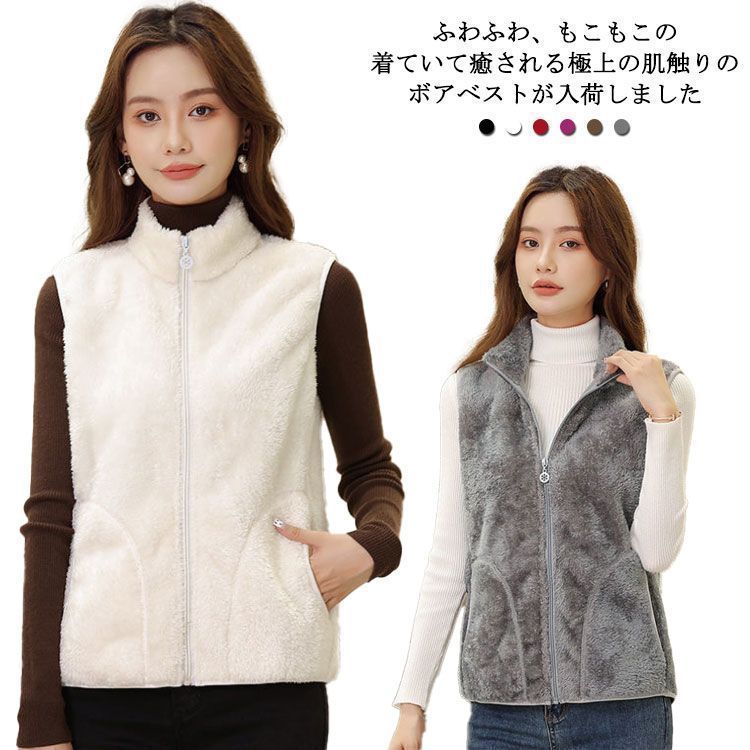 ボアベスト レディース フリース ボアジャケット アウター ベスト ボアベスト フリースベスト スタンド 立ち襟 アウトドア 無地 大きいサイズ 秋 冬 40代 30代 50代 20代 mjx1370 WWW_OLIVIERBERNSTEIN_COM