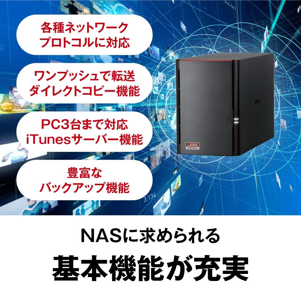 バッファロー BUFFALO NAS スマホ/タブレット/PC対応