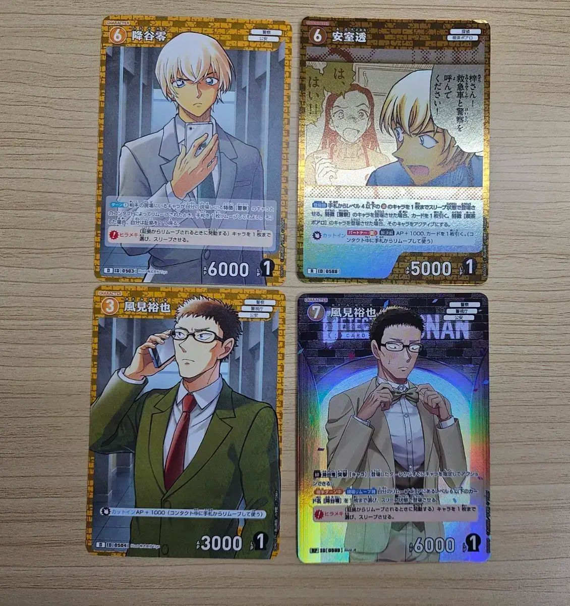 名探偵コナン(コナン) 江戸川 コナン tcg 公安戦車 まとめ売り