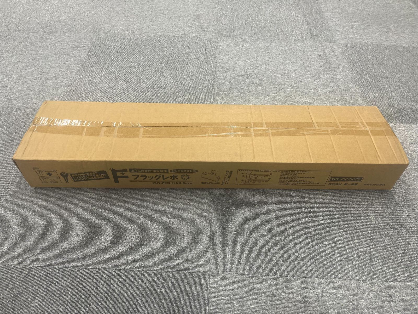 結一 Y-HS002 ﾌﾗｯｸﾞﾚﾎﾞ 2段ｾｯﾄ旗支持棒