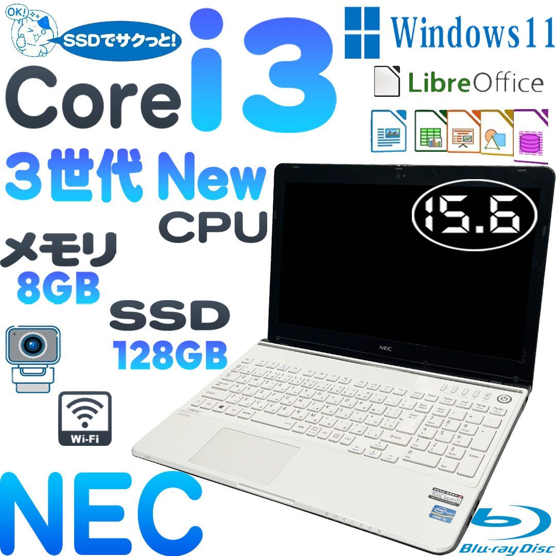 特売　 NEC　LaVie LS350/M ノートパソコン 　Core i3 3120M　 高速SSD 128GB 　8GBメモリ　カメラ　ブルーレイ　  15.6インチ