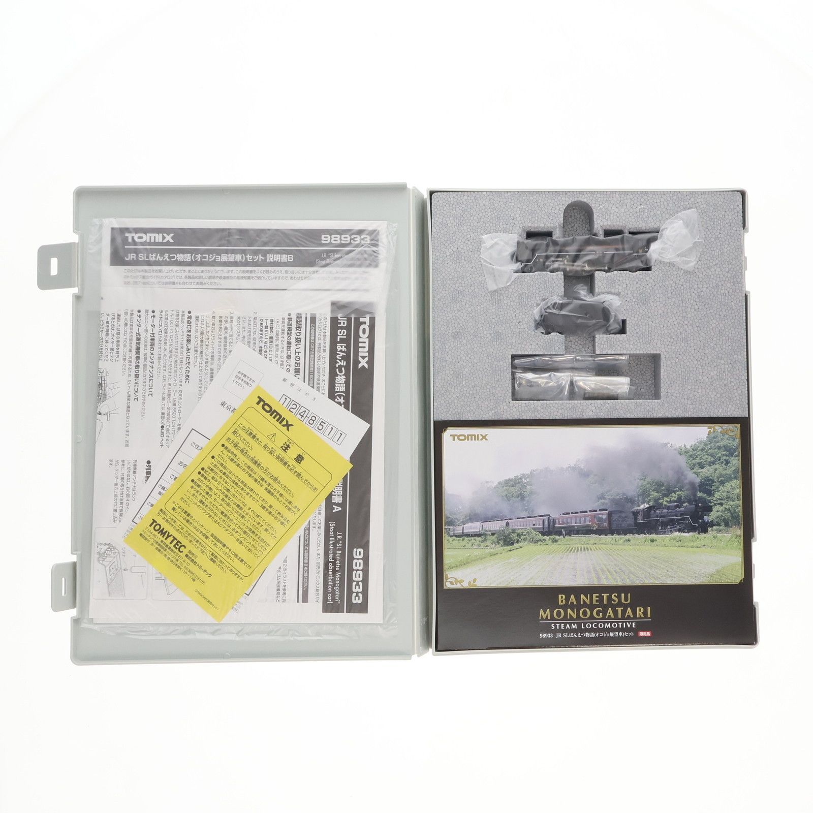 98933 限定品 JR SLばんえつ物語(オコジョ展望車) 8両セット