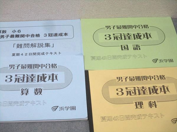 計3冊