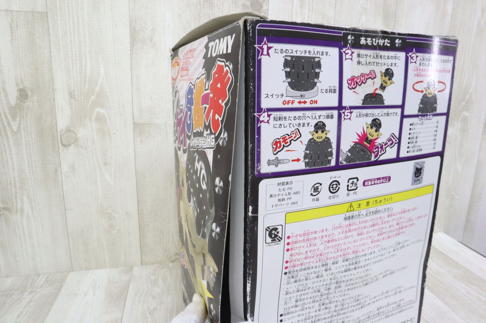 開封済み未使用品 TOMY バク天 黒ひゲイ危機一髪 レイザーラモン