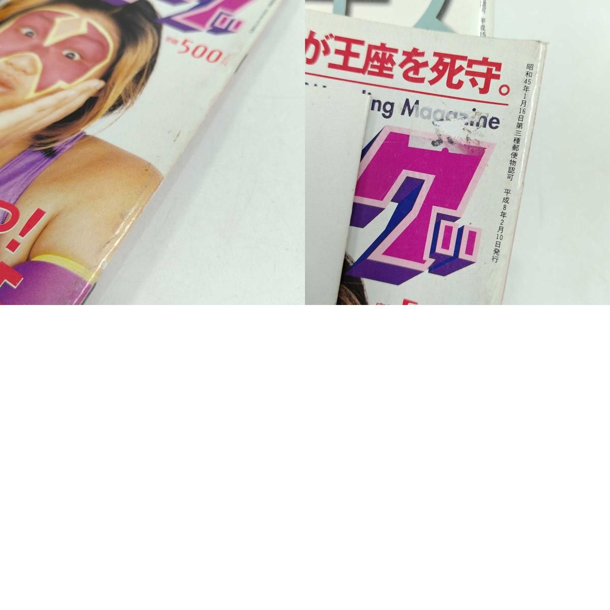レディース ゴング スペシャル 週刊ゴング 1997年 平成9年3月 キューティ鈴木 ほか 女子プロレス おまけ3点 楽天市場】【中古】レディース ゴング スペシャル 週刊ゴング