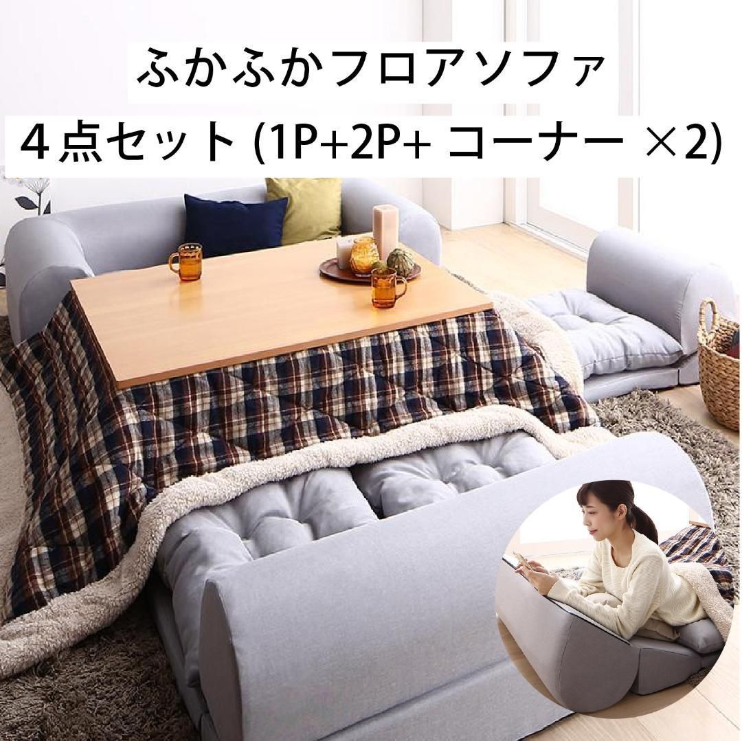 フランフラン ローソファー ソファーベッドフリル付き ローソファー