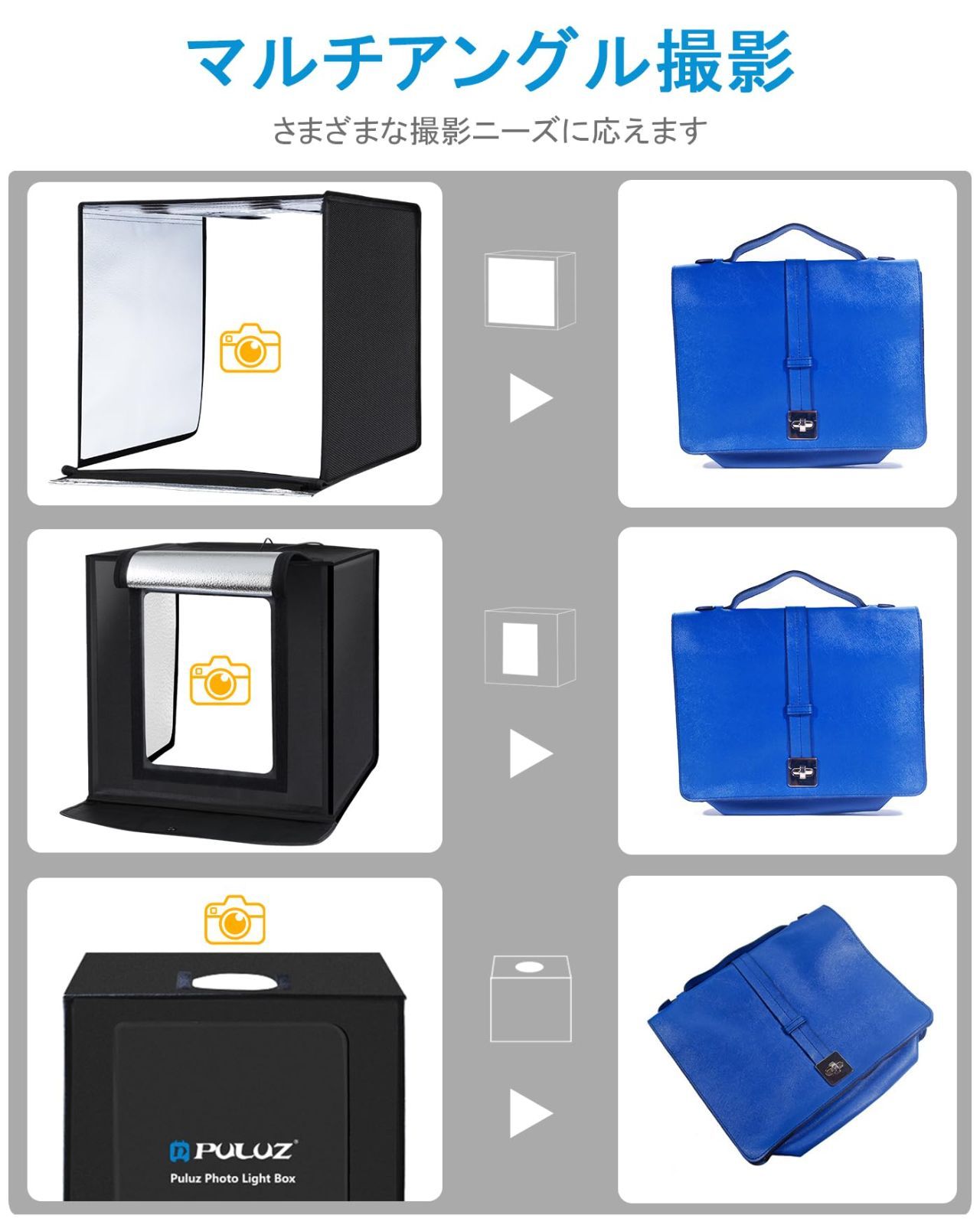撮影キット 撮影ブース