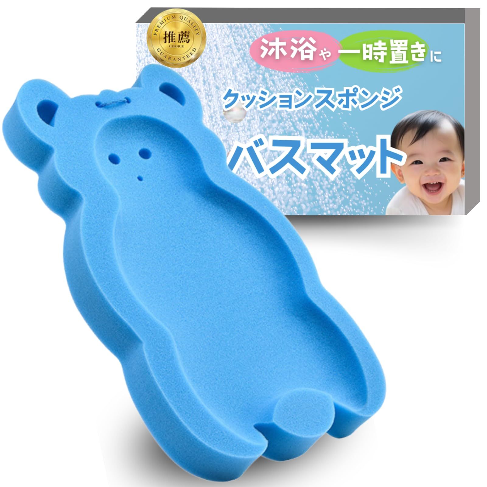 CocoPon ベビーバスマット スポンジ 【便利な吊るし紐付き】 赤ちゃん お風呂マット バスベッド 新生児 沐浴 一時置き スポンジマット (ブルー) [ブルー]